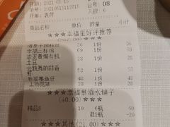 账单-幸福里时光餐吧