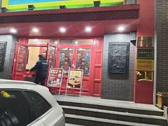 -那家老院子东北菜·饺子·小鸡炖蘑菇(艳华街店)