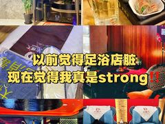 -大桶大足浴(山钢和润荟店)