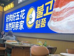 -阿亲家·韩式无限烤肉(春熙路店)