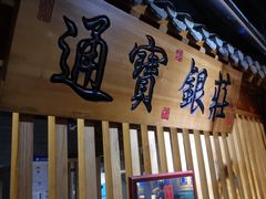 -京味斋·北京烤鸭(华威桥北工大店)