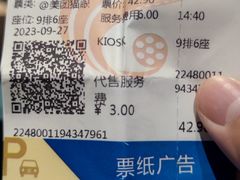 -春天国际影城(中庚漫游城杜比全景声店)