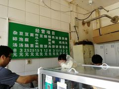-李小老烧饼(常营民族家园店)