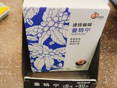 -CoCo都可(包河万达店)