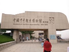 -中国甲午战争博物院