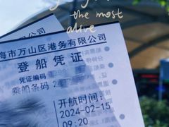 -香洲港码头