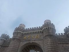 -北京世界公园