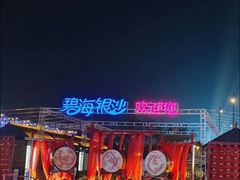 -启东恒大海上威尼斯酒店