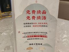 -松鹤楼面馆(中洲湾店)