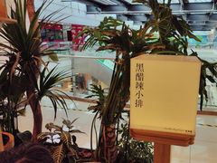 -桂满陇·杭州小馆(巴黎春天浦建店)