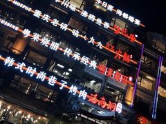 -川旺角川粤融合菜•海景餐厅(星海广场店)