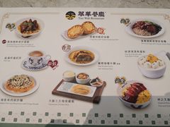 -翠华(澳门银河店)