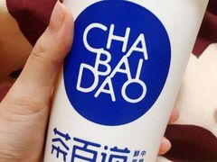 -茶百道(京溪店)