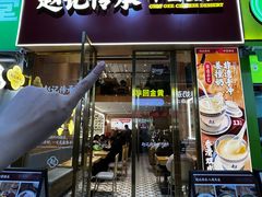 -赵记传承·中国甜品(福州总店)