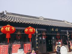 -梅园