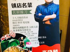 -卫鼎轩·家宴(水上公园店)