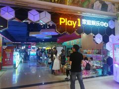 -大玩家超乐场(仓山万达店)