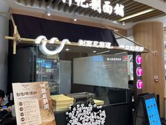 -龙湖杭州滨江天街