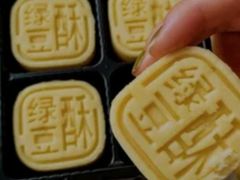 -沈大成(城隍庙店)