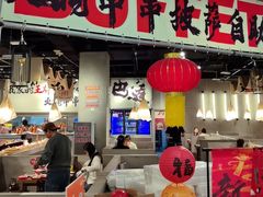 -言玖鲜火锅串串披萨自助(益田假日店)