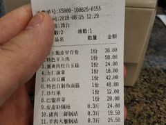 账单-大眼锅贴水饺(河东店)