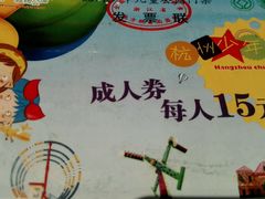 android_upload_pic-杭州少年儿童公园