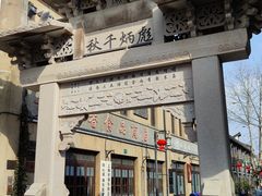 -川沙古镇-停车场