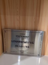 -坤如玛丽·医疗美容中心