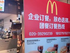 -麦当劳(广州南站店)