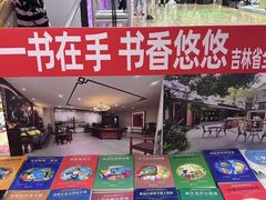-栖乐荟购物广场