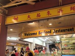 -大茄来海鲜餐厅(亚洲城分行)