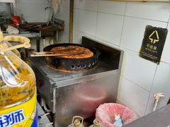 -潘记老面羌饼