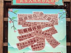 -大槐树寻根祭祖园