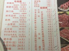 菜单-古乐牛香·鲜牛肉牛杂火锅(新区店)
