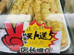 -闻酥园(水碾河路店)