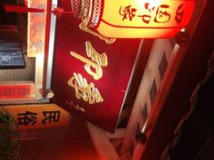 -田园印象·成都土菜院子(华阳店)