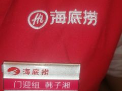 -海底捞火锅(大融城店)