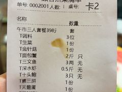 -东海怡品海鲜豆捞(星街坊店)