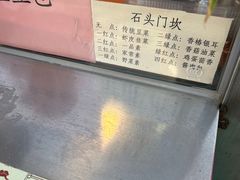 -石头门坎