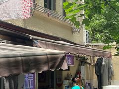 -璐坊粽王(复兴中路店)