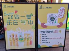 -丘大叔柠檬茶(乐峰广场分店)