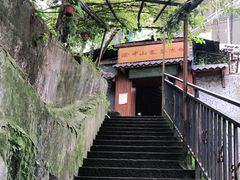 -茶泡饭(李子坝店)
