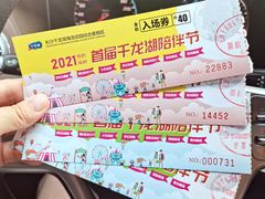 -千龙湖生态旅游度假区