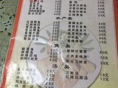 菜单-南花桥羊肉馆老字号(乌镇店)