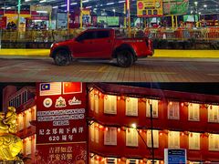 -马六甲鸡场街