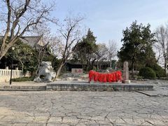 -云龙山