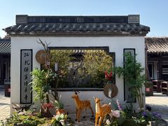 -中国翰园碑林