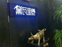 -黛瓦里巷(南京东路店)