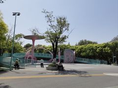 -张店儿童公园