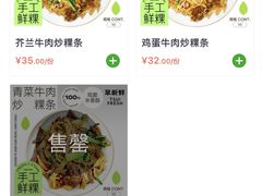 -翠新鲜潮汕牛肉肠粉(徐汇店)